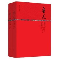 鲁迅杂文全集-(全二册)