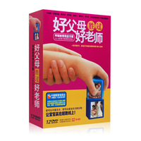 乐智园系列之好父母胜过好老师（12DVD）