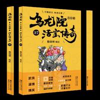 乌龙院大长篇37
