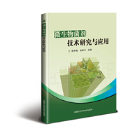 微生物菌剂技术研究与应用