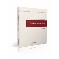 法德和解与欧洲一体化