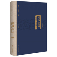 纲维国本：晚清官书局研究