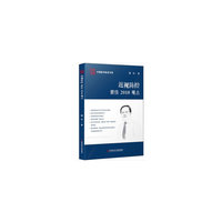 近视防控瞿佳2018观点