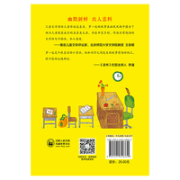 非凡的罗一达:校园新生