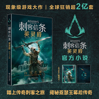 刺客信条：英灵殿 白马之剑