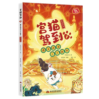 宫猫驾到：遇见明清二十四帝1