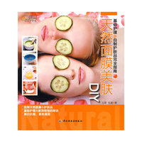 天然面膜美肤DIY－悠生活·时尚生活秀