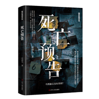 《死亡预告》连环复仇、悬疑探案、人情冷暖