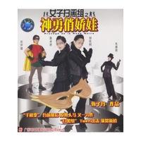 女子扫黑组之神勇俏娇娃(VCD)
