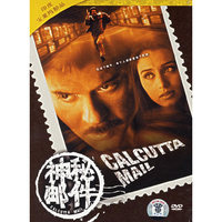 神秘邮件(DVD)