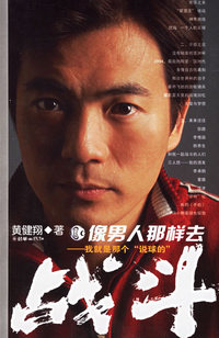 永远的世界杯：像男人那样去战斗——我就是那个“说球的”+世界波