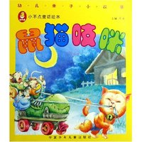 鼠猫吱咪(共6册)/小不点童话绘本