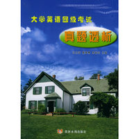 大学英语四级考试真题透析
