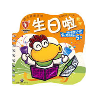 （幼儿启蒙认知）闪纸书生日啦