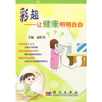 彩超——让健康明明白白