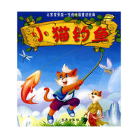 小猫钓鱼