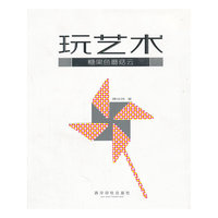 玩艺术 糖果色蘑菇云