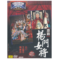 京剧-杨门女将-中国经典戏曲电影系列(DVD)