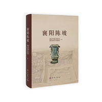 襄阳陈坡