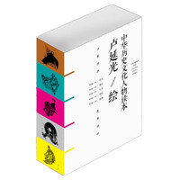 中华历史文化人物读本（套装共5册）