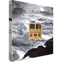 意韵工笔系列：中国当代美术最具潜力画家(第2辑 套装共6册)