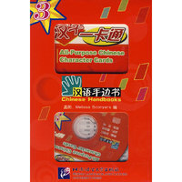 汉字一卡通3