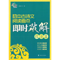 技法篇-初中古诗文阅读考点即时破解
