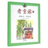 杨树叶.哗啦啦-老童谣