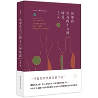 风中有六百四十八种味道