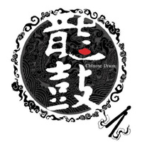 HQCDII 龙鼓