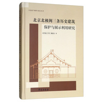 包豪斯：1919-1933/图书/建筑/建筑史