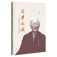 清学观澜：庆祝陈祖武先生八秩华诞论文集