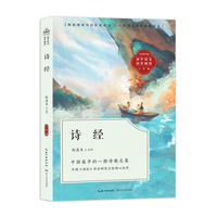 诗经：课文作家作品，初中语文教材同步配套读物（八年级下册）