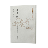 孟子注（十三经古注）