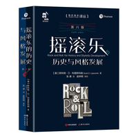 摇滚乐的历史与风格发展·第八版