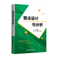 算法设计与分析