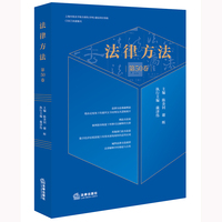 法律方法（第50卷）