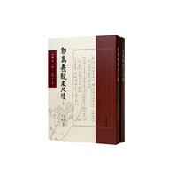 （上下册）郭嵩焘亲友尺牍（尺海第一辑）