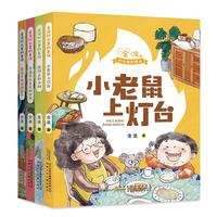 金波时光里的童话（套装4册）涵盖入选教材的作品和获奖作品，聆听万物生长的诗篇，感受成长百味。