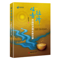 任务经济：中国经济增长新引擎