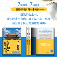 我是个年轻人，我想去修行：允许一切发生，无所谓，没必要，不至于，我在寺庙找人生