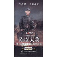 陈赓大将 7片装(DVD)