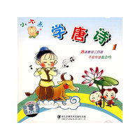 小不点学唐诗1VCD