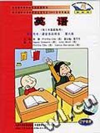 英语(新标准)(供三年级起始用)学生用书/课堂活动用书 第六册(配套磁带2盘)
