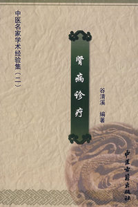 肾病诊疗
