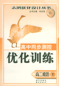 高中同步测控优化训练：高一地理（上）