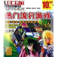 CD-R热门流行游戏/芝麻开门