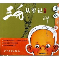 三毛四种(纪念版共4册)