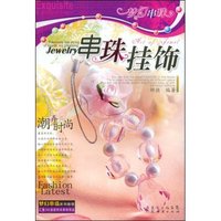 串珠挂饰/梦幻串珠(梦幻串珠)