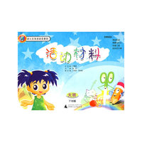 幼儿主体活动资源包 活动材料（大班·下学期）